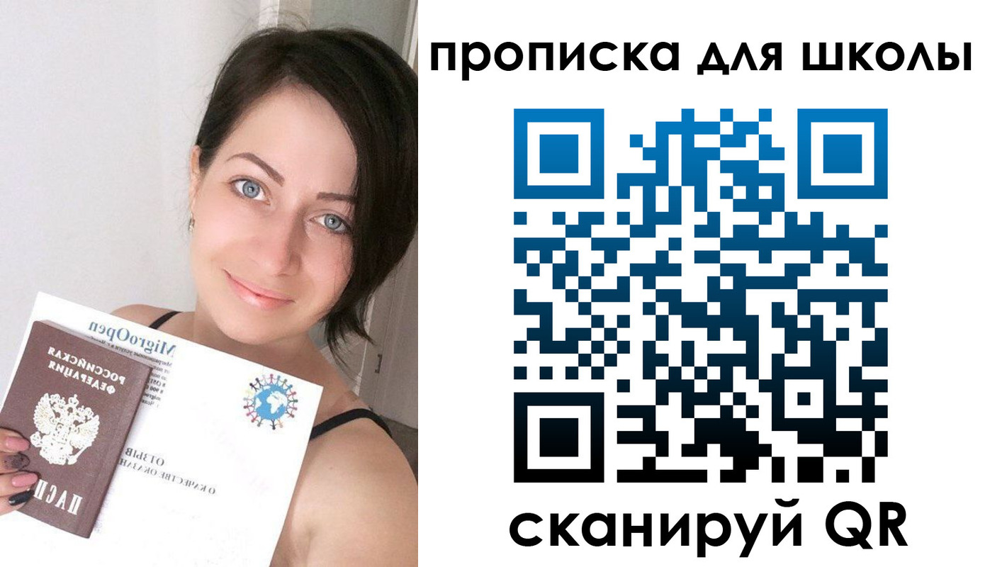 прописка ребенка в Нижегородской области