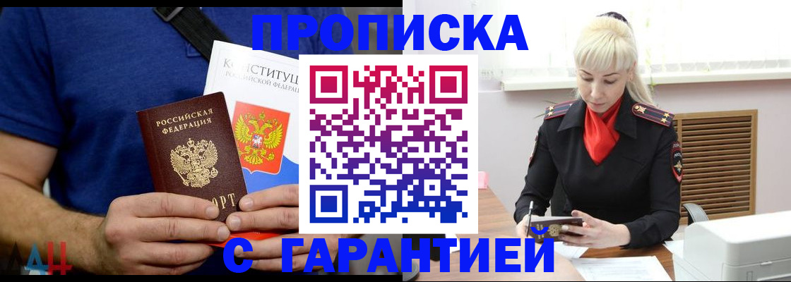 прописка регистрация в Нижегородской области